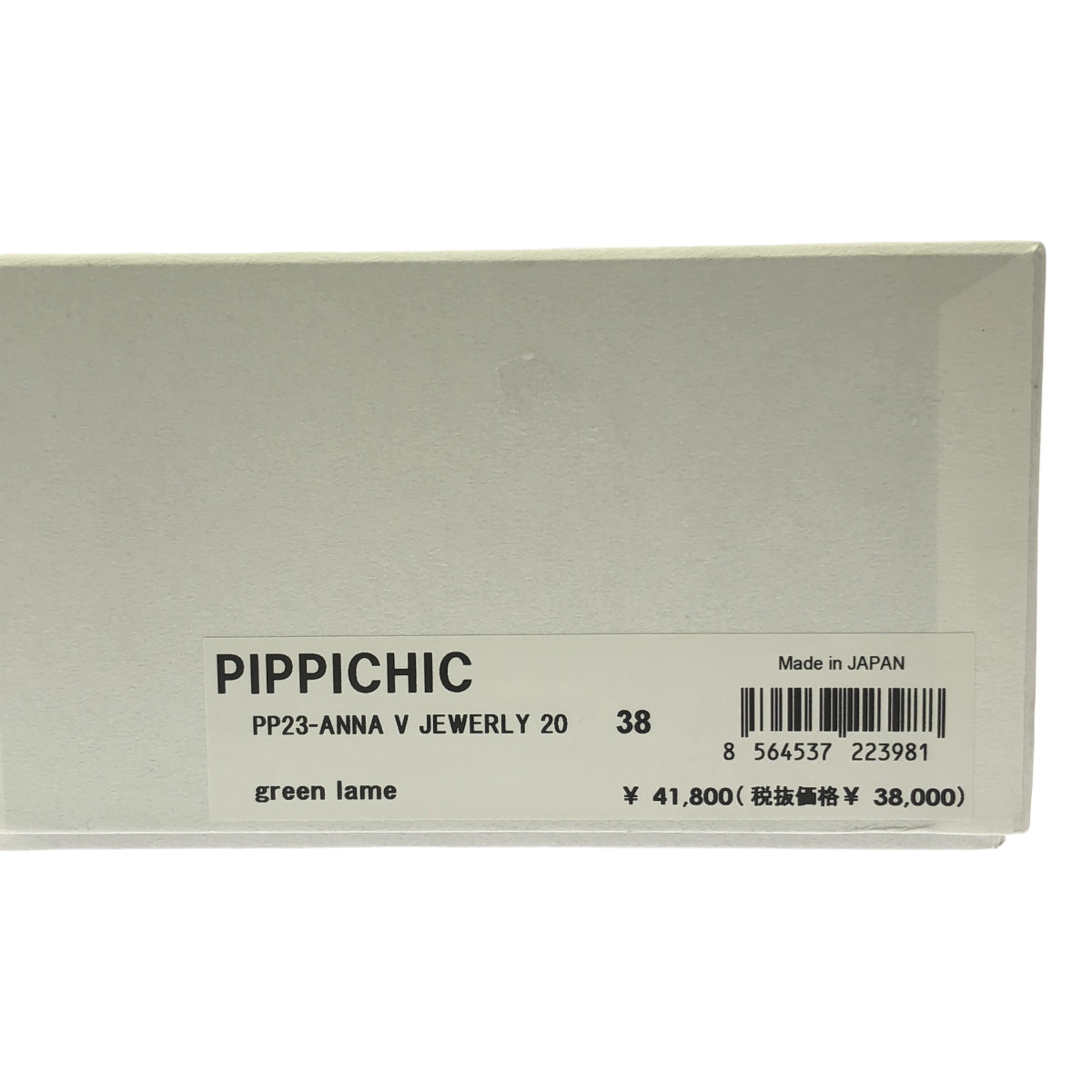 【美品】  PIPPICHIC / ピッピシック | ANNA V JEWERLY 20 / ビジュー装飾 フラットシューズ | 38 | green lame | レディース
