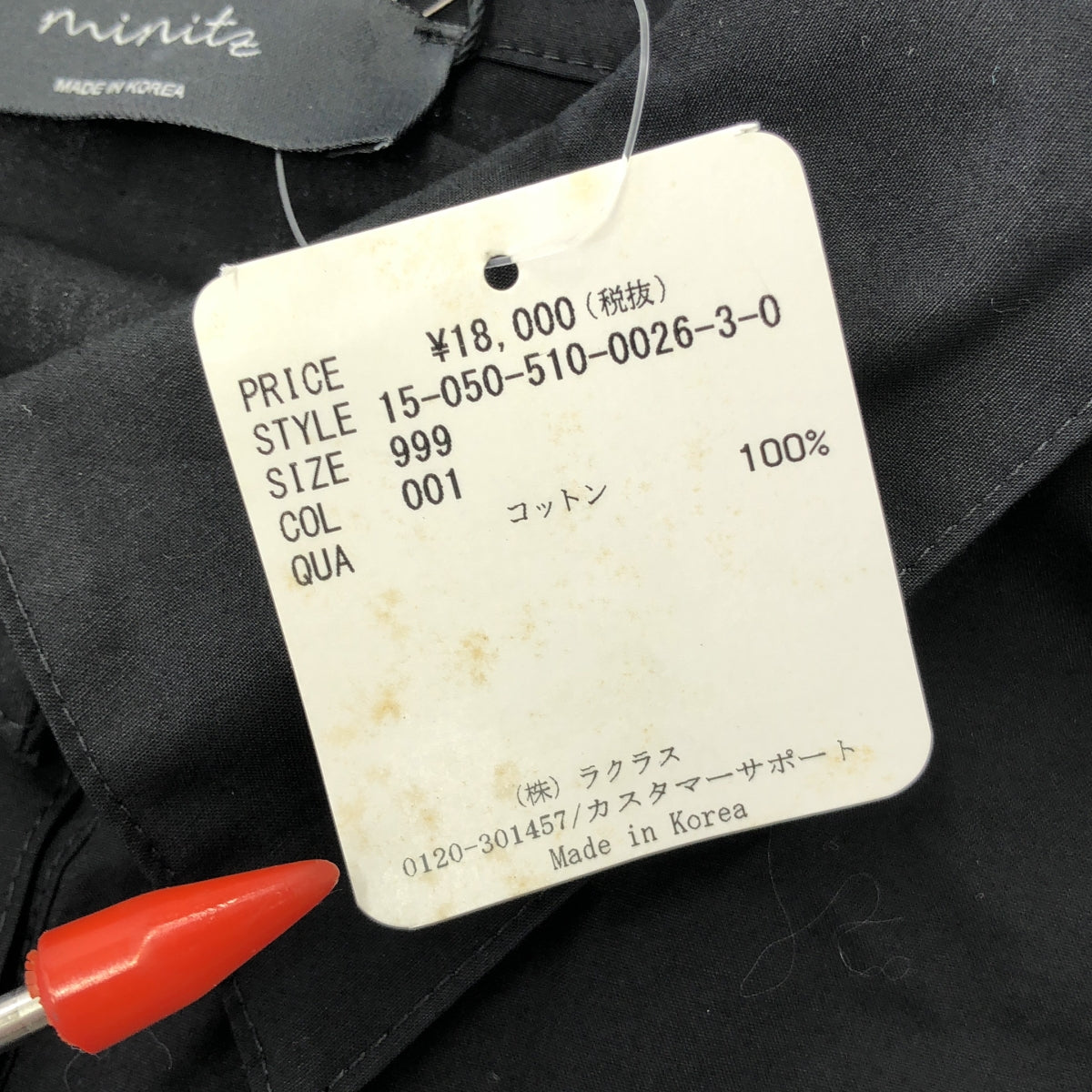 MINITZ / ミニッツ | コットン オーバーサイズ ロングシャツ | F | レディース