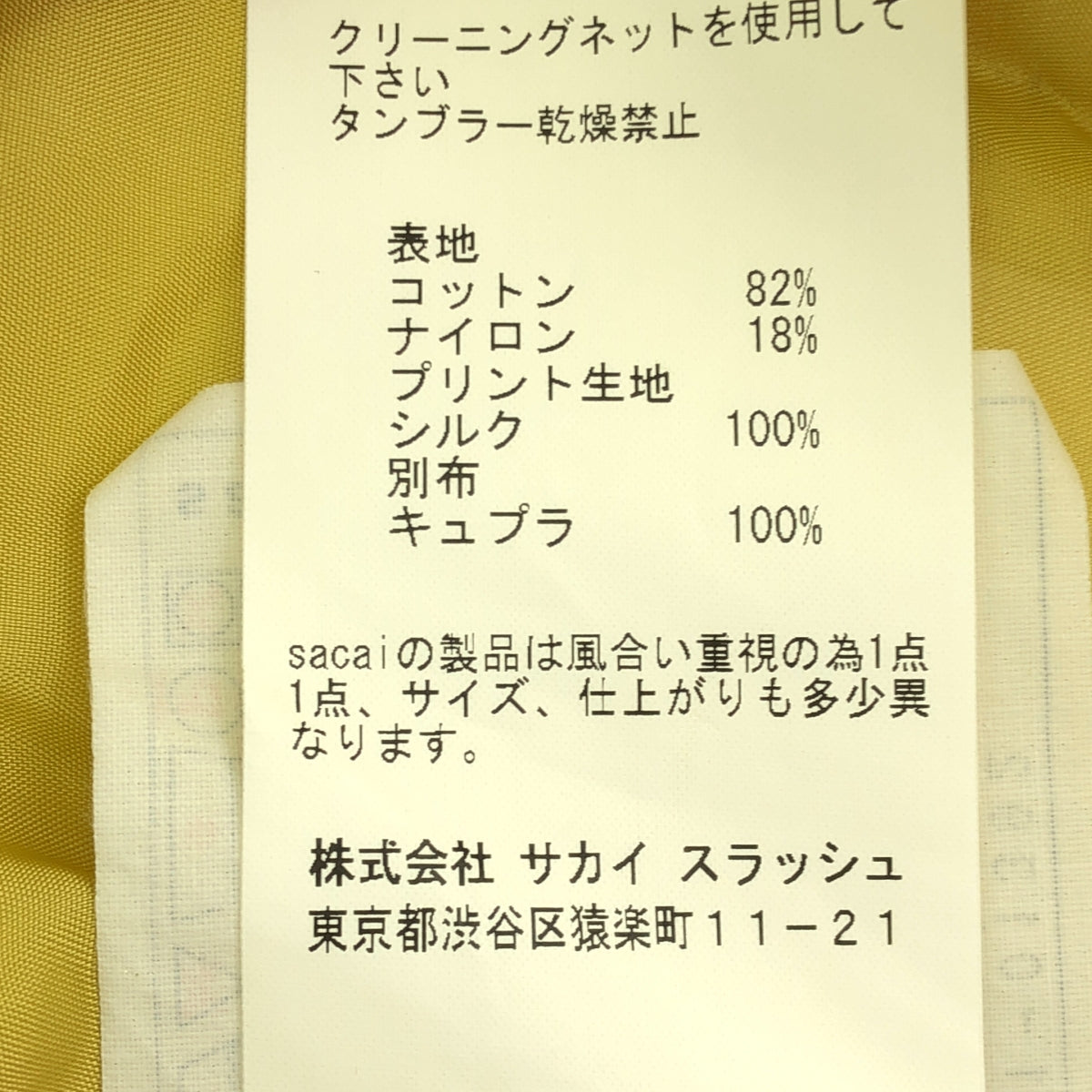 sacai / Sacai |棉絲分層連身裙 | 2 |灰色 x 黃色 |女性的