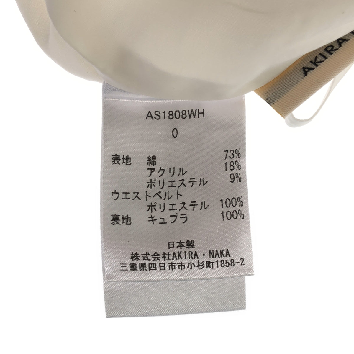 AKIRANAKA / アキラナカ | フラワー ジャガード ロングスカート