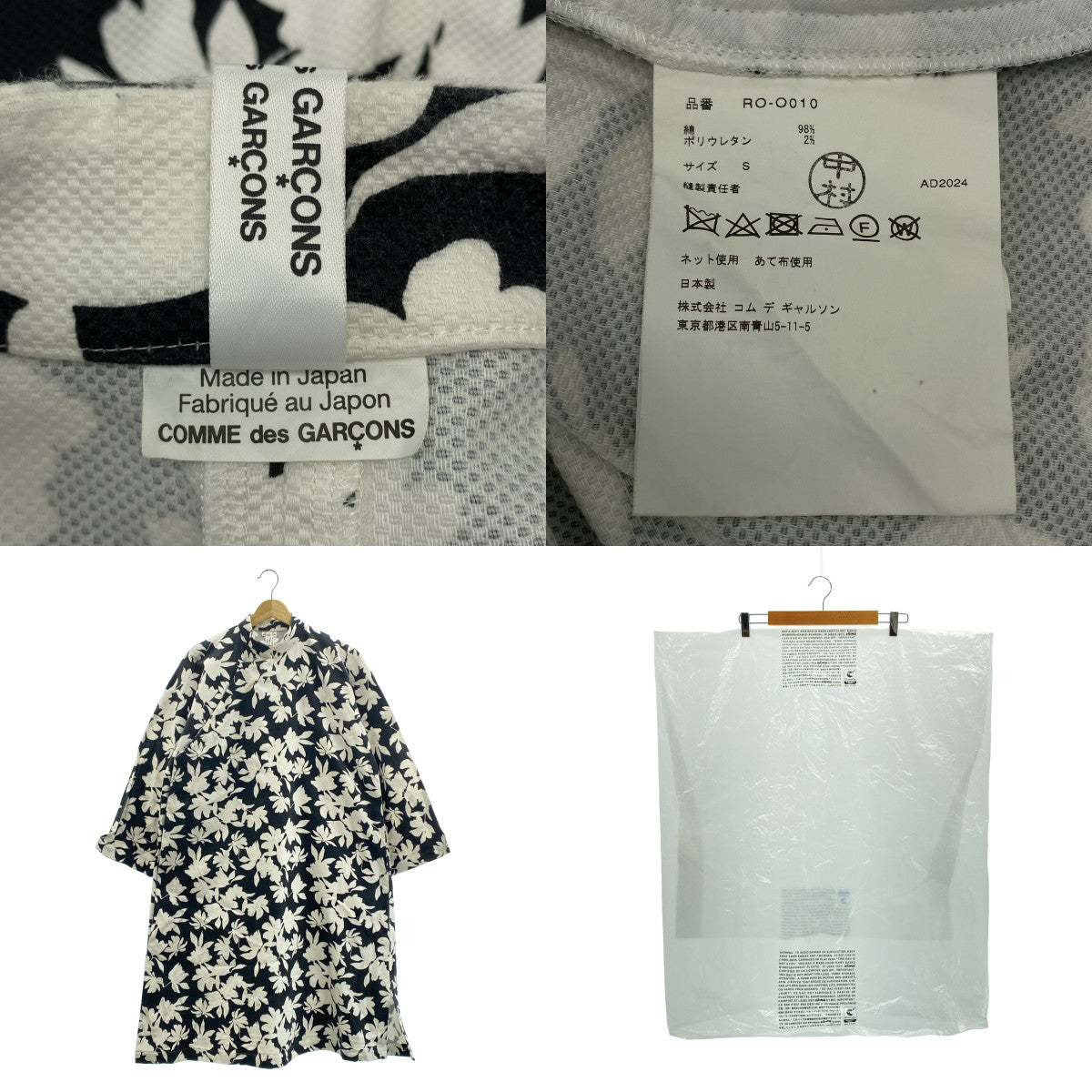 COMME des GARCONS | 棉質全印花立領旗袍裙 | S碼 | 女款