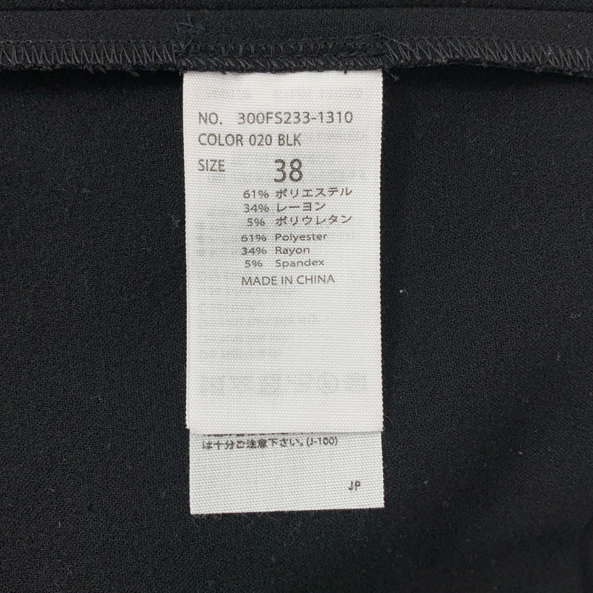 ENFOLD | 雙交叉下擺垂墜毛衣裙 | 尺寸 38 | 女款