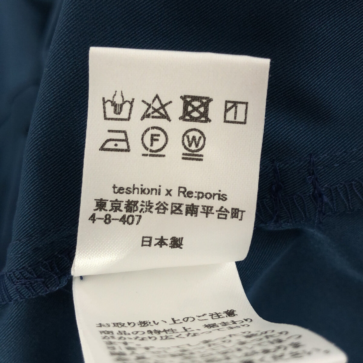 Re:poris / レポリス | Battle ベルテッドワンピース | 0 | ブルー | レディース