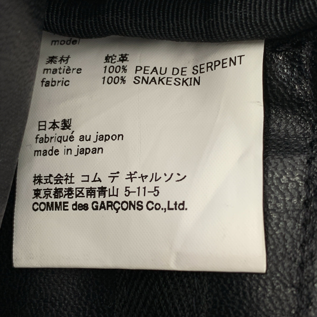 JUNYA WATANABE COMME des GARCONS / 준야와타나베 | 2017SS | 뱀 가죽 파이썬 가죽 스터드 장식 핸드백 파우치 | 블랙 | 여성