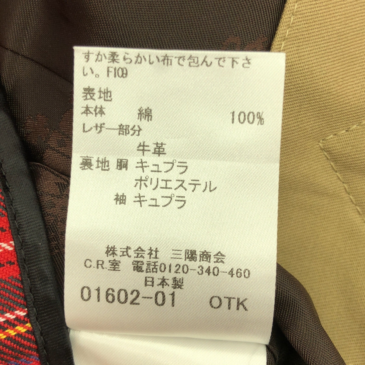 LOVELESS / ラブレス | 着脱可ライナー付き ベルテッド オーバー トレンチコート | S | ベージュ系 | メンズ