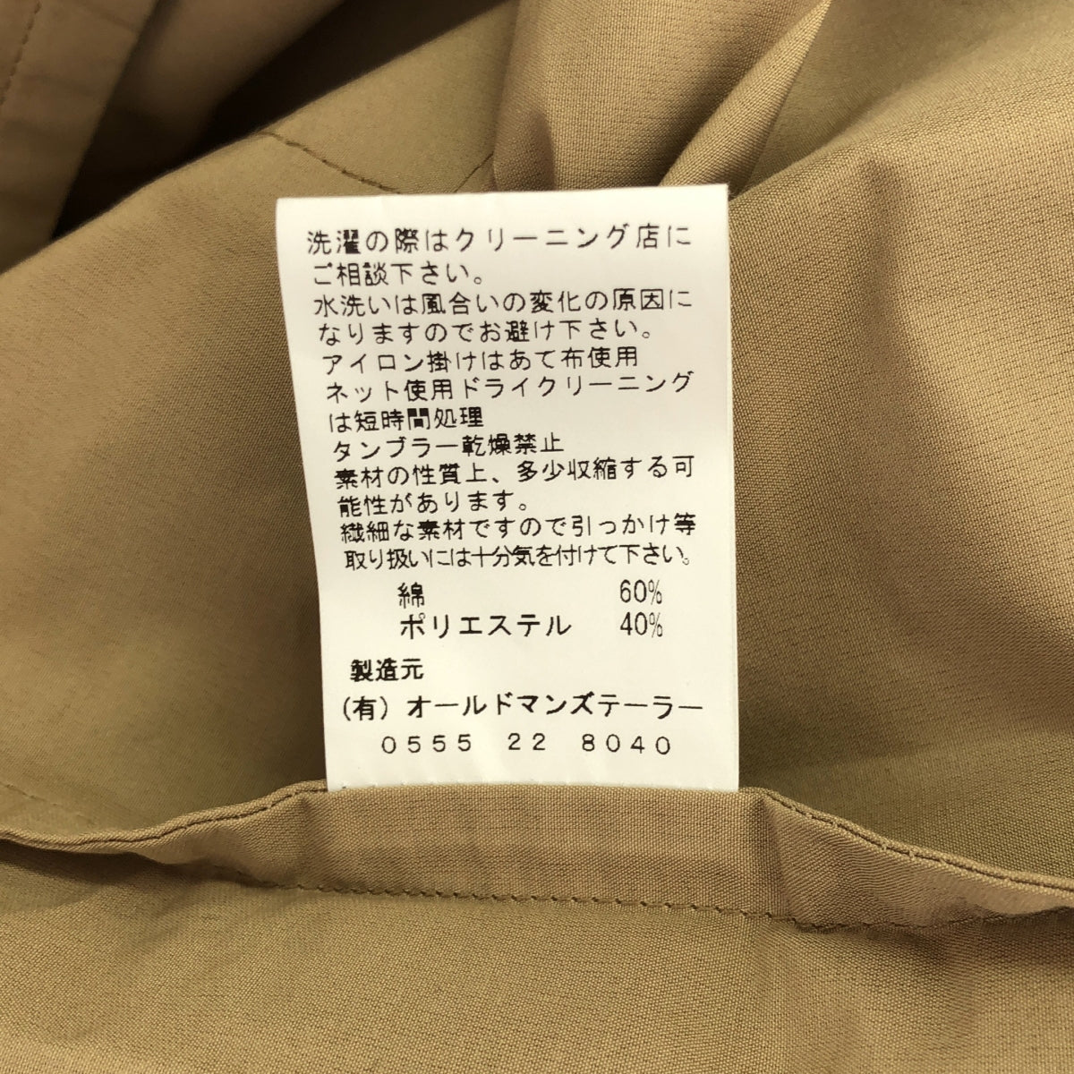 [Good Condition] R &amp; DMCo- / Old Man's Tailor | Cotton Nylon Stand Collar Long Coat | F | Beige | Women's