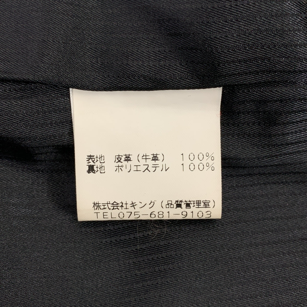 KARL LAGERFELD / カールラガーフェルド | カウレザー 1B ジャケット | 38 | ブラック | レディース