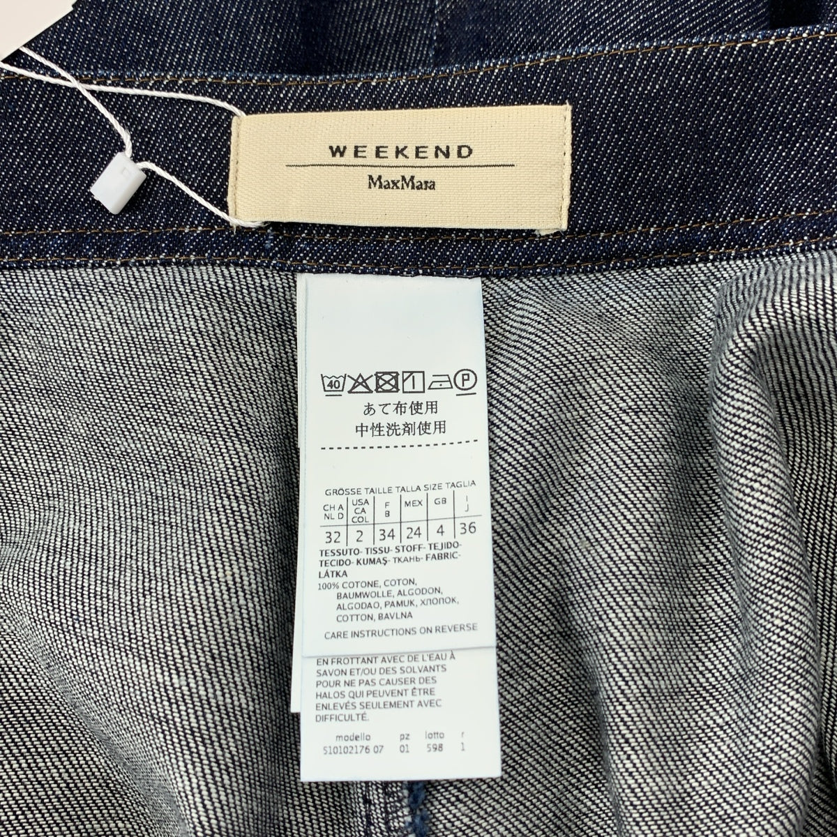 WEEKEND MAX MARA | 流蘇牛仔喇叭長裙 | 36碼 | 女款