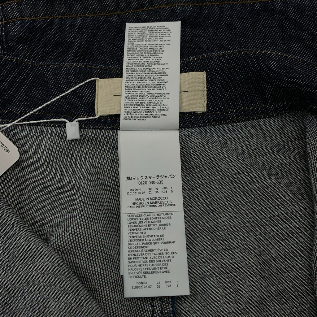 WEEKEND MAX MARA | 流蘇牛仔喇叭長裙 | 36碼 | 女款