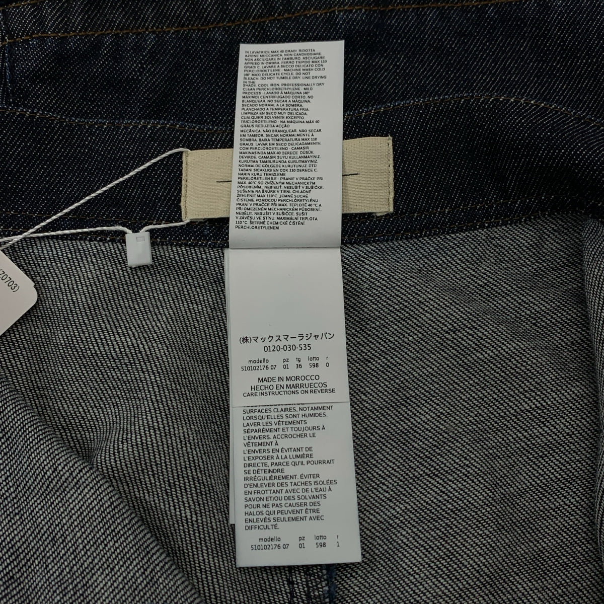 WEEKEND MAX MARA | 流蘇牛仔喇叭長裙 | 36碼 | 女款