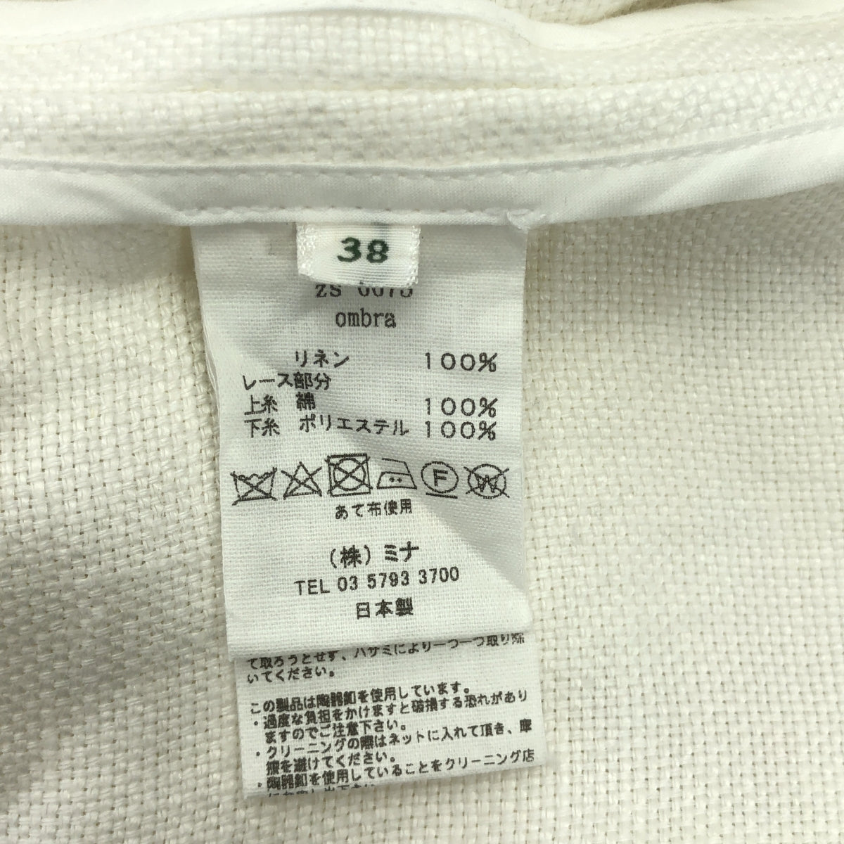 mina perhonen / ミナペルホネン | ombra コート | 38 | ホワイト | レディース