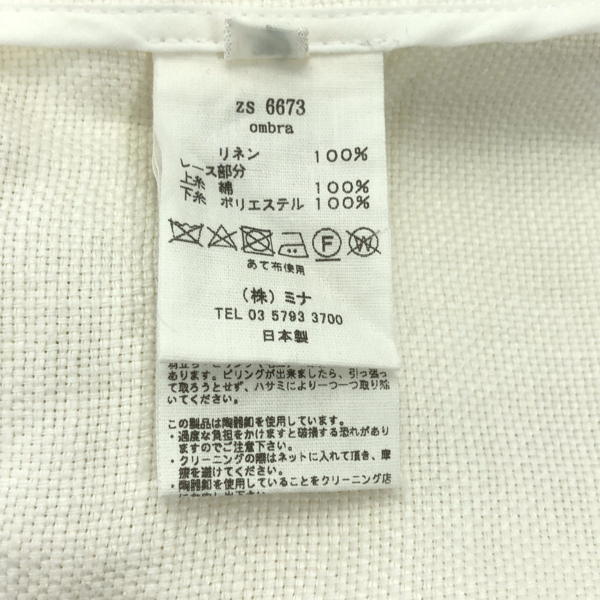 mina perhonen / ミナペルホネン | ombra コート | 38 | ホワイト | レディース