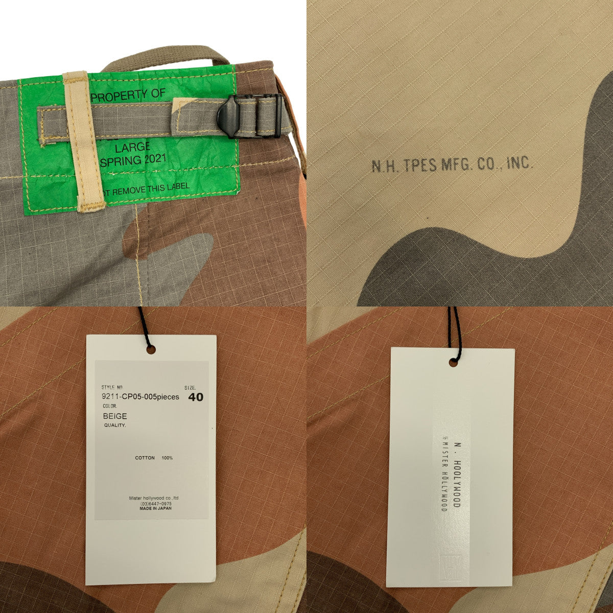 N.HOOLYWOOD / 엔 할리우드 | 2021SS | camouflage wide pants / 위장 밀리터리 전술 와이드 팬츠 | 40 | 남성