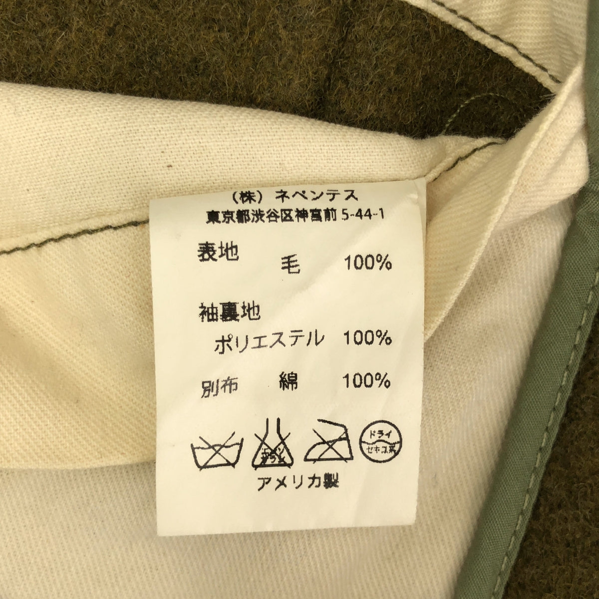 Engineered Garments | FREAK'S STORE 獨家羊毛粗呢大衣 | S 碼 | 男款