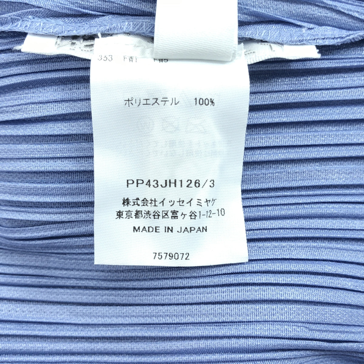 PLEATS PLEASE ISSEY MIYAKE / 플리츠 프리즈 이세이 미야케 | 2024AW | 하이넥 드레스 원피스 | 3 | 여성