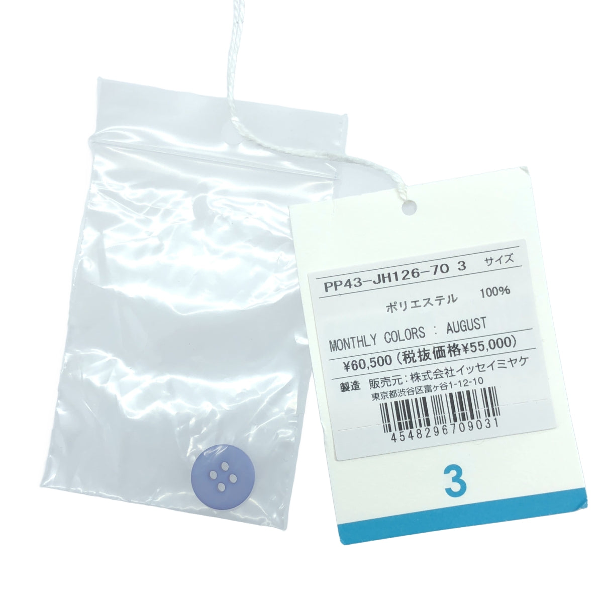 PLEATS PLEASE ISSEY MIYAKE / 플리츠 프리즈 이세이 미야케 | 2024AW | 하이넥 드레스 원피스 | 3 | 여성