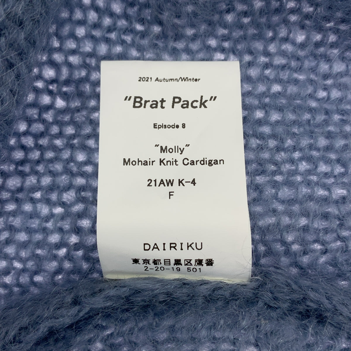 DAIRIKU / ダイリク | 2021AW | Brat Pack / Molly Mohair Knit