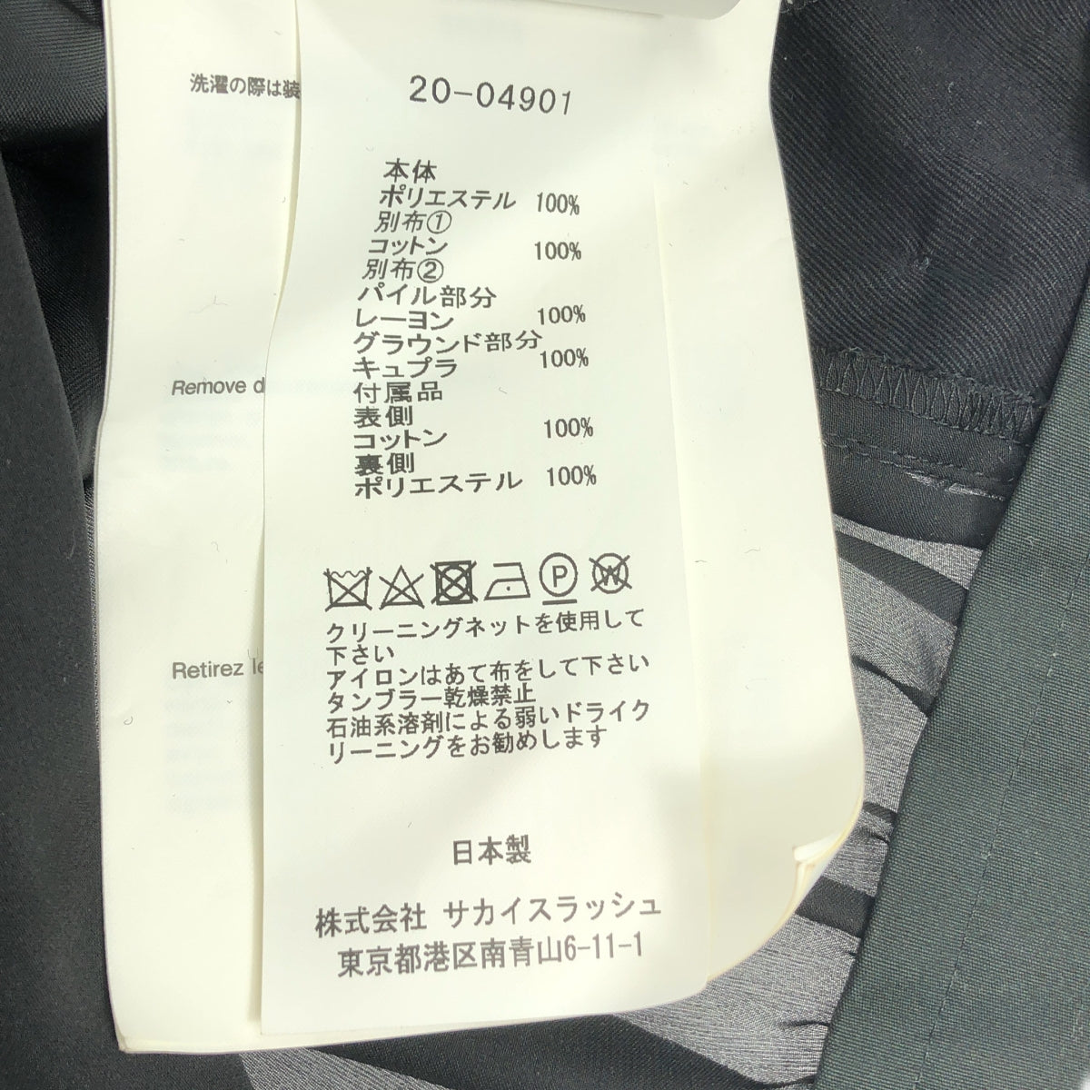 sacai / サカイ | パッチワーク シアー フレア ラップ スカート | 3 | ブラック | レディース