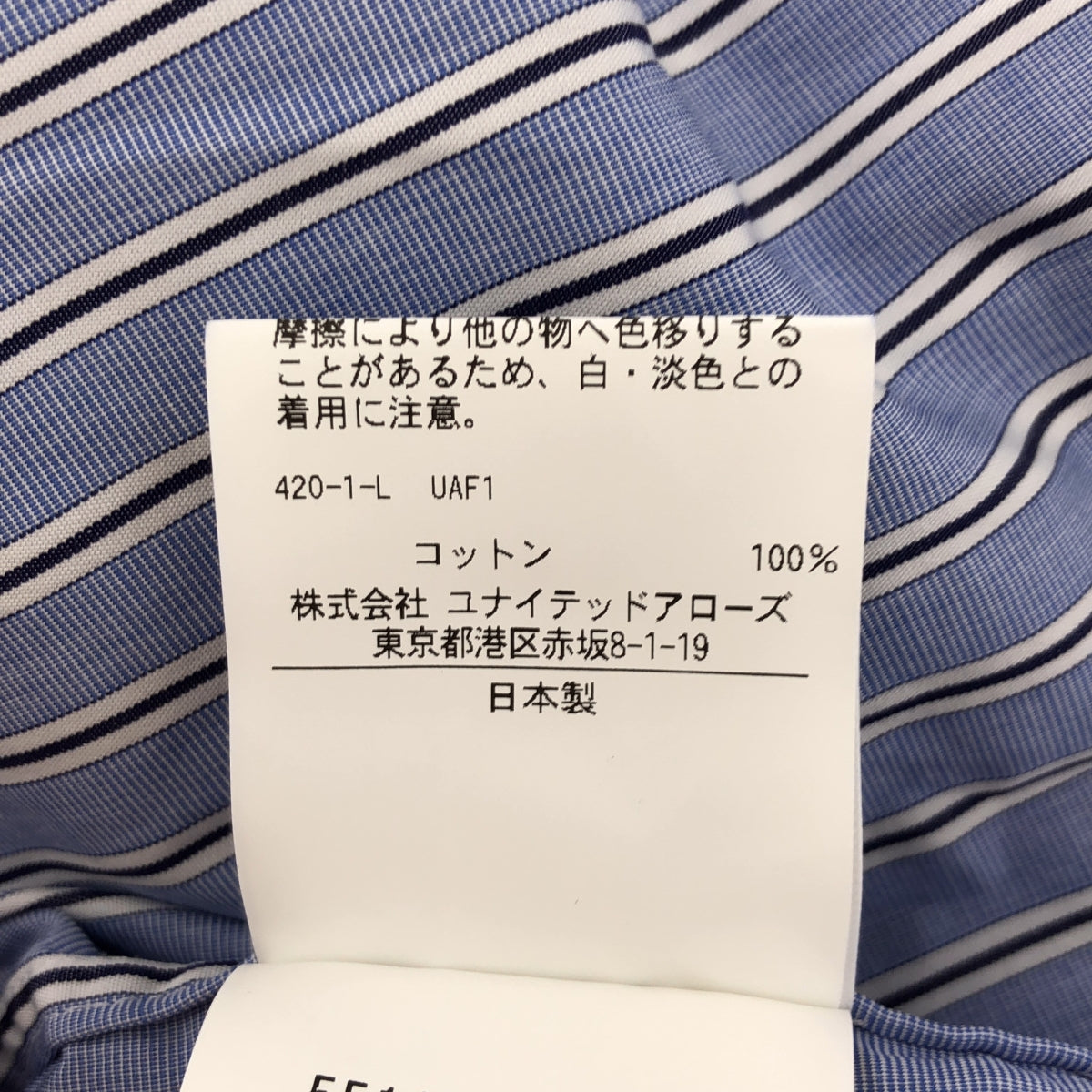 美品】 UNITED ARROWS & SONS / ユナイテッドアローズアンド