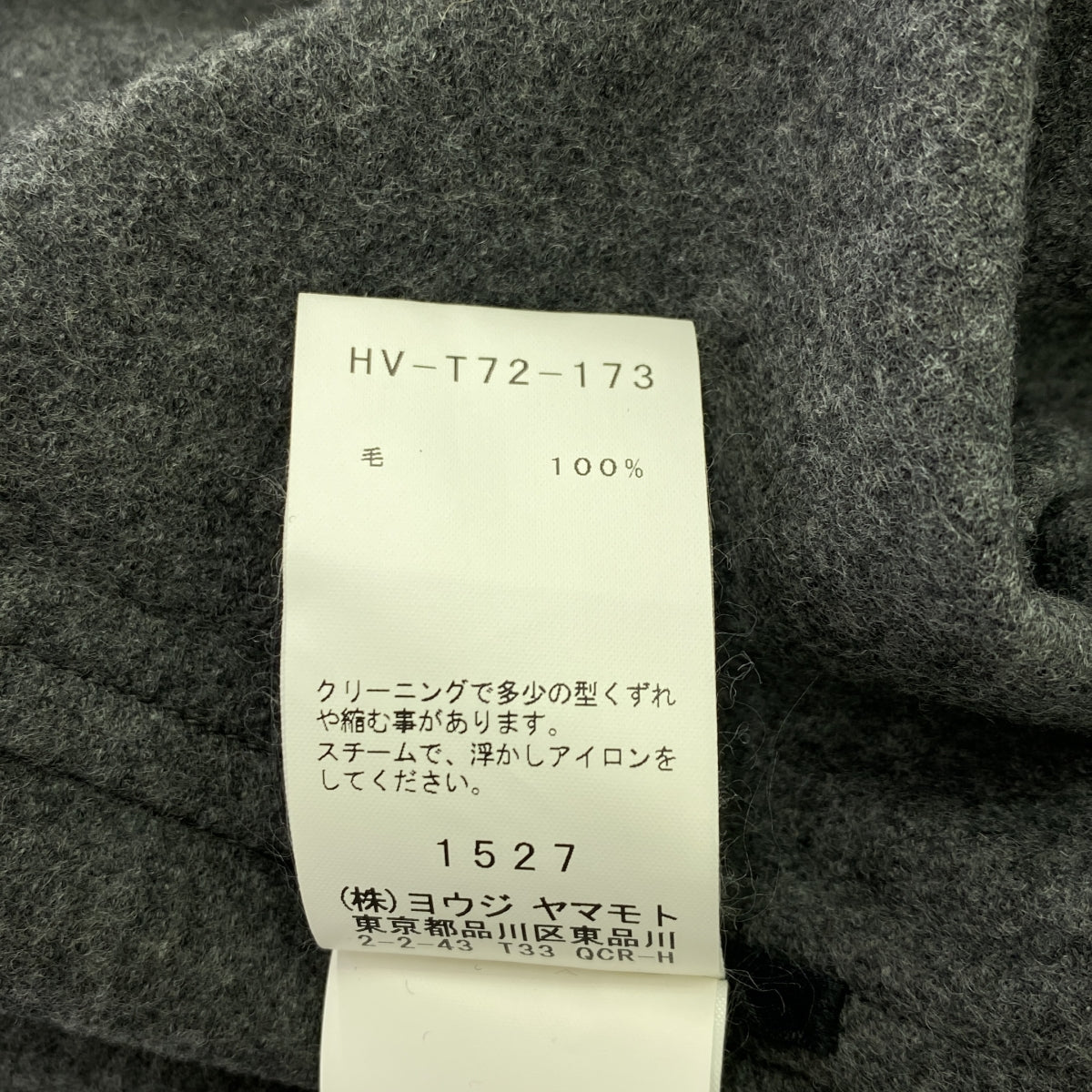 【美品】  YOHJI YAMAMOTO POUR HOMME / ヨウジヤマモトプールオム | 2018AW | ウール ロング コート | 3 | グレー | メンズ