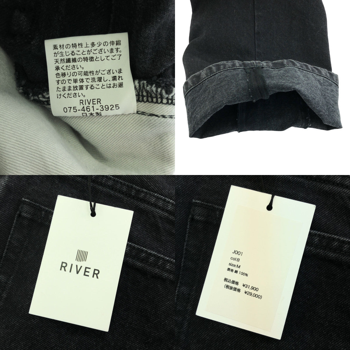 【新品】  None / | RIVER / リバー リメイクデザインデニムパンツ | M | ブラック | レディース