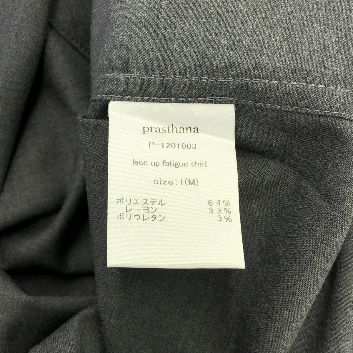 【新品】  prasthana / プラスターナ | lace up fatigue shirt / シャツ | M | グレー | メンズ