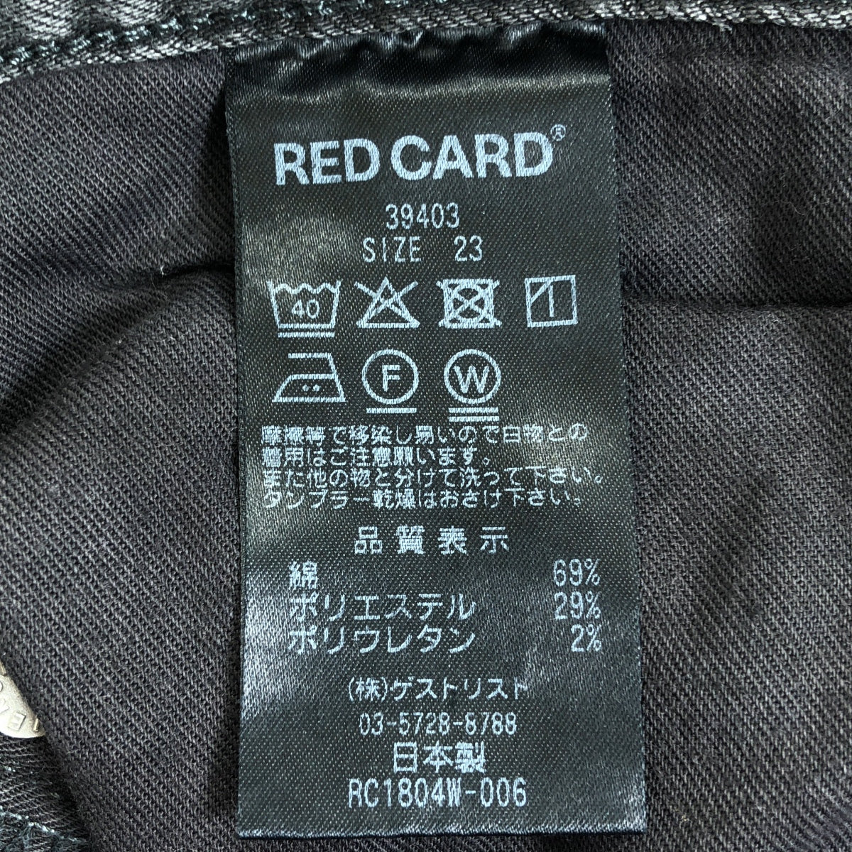 RED CARD / レッドカード | Anniversary ストレッチ テーパード ブラックデニムパンツ | 23 | ブラック | レディース