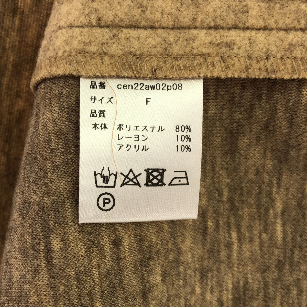 【美品】  Cen. / セン | 2022AW | ウールライク リボンベスト | F | ベージュ | レディース