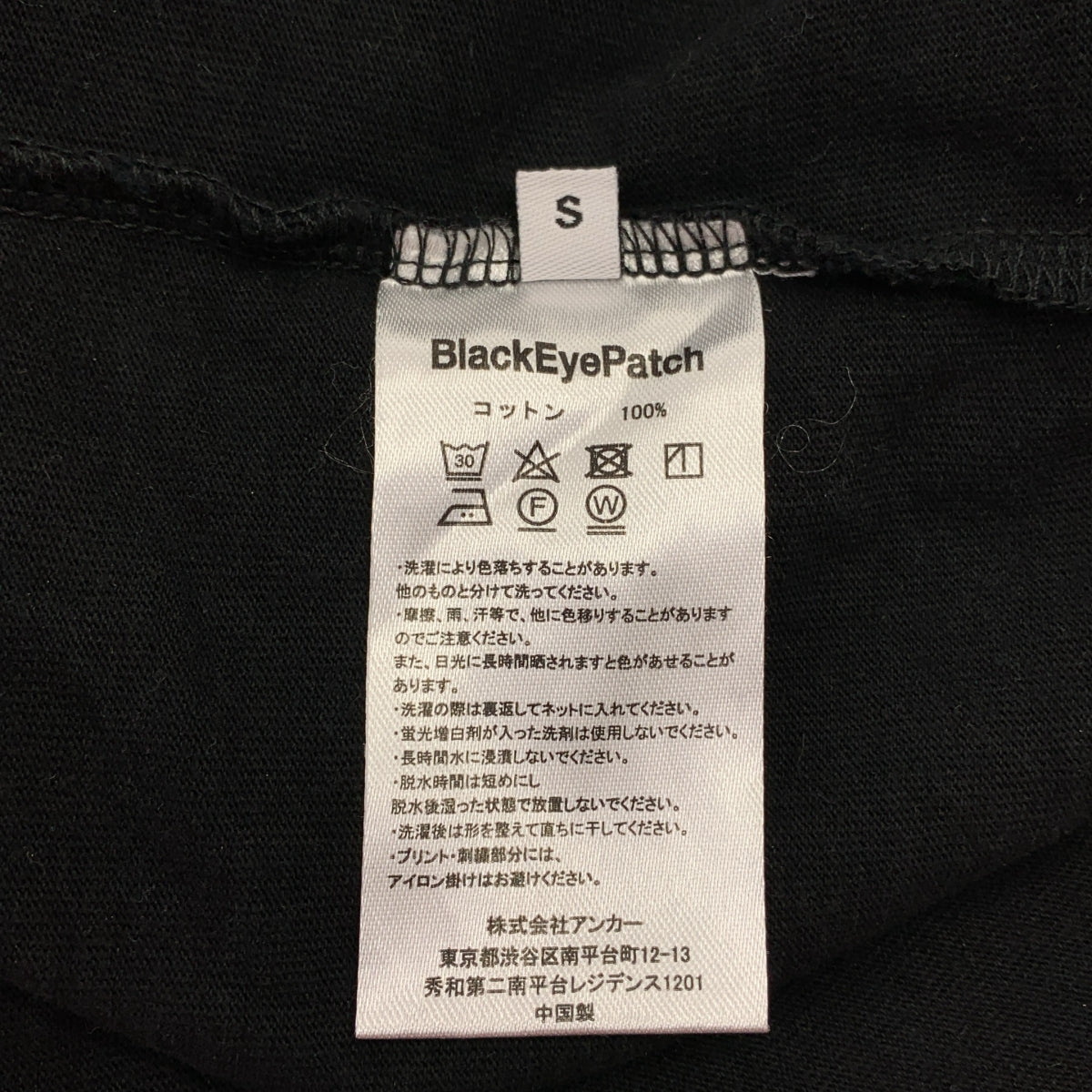 山本耀司 / Yohji Yamamoto | × 黑眼圈圖案純棉印花長袖T卹 | S碼 | 男款
