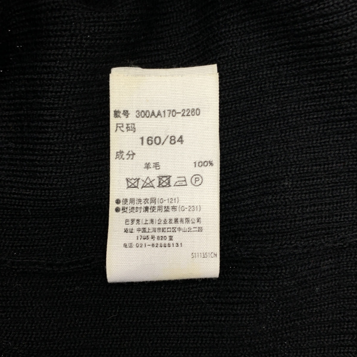 ENFOLD | 羊毛羅紋圓領毛衣 | 尺寸 38 | 女款