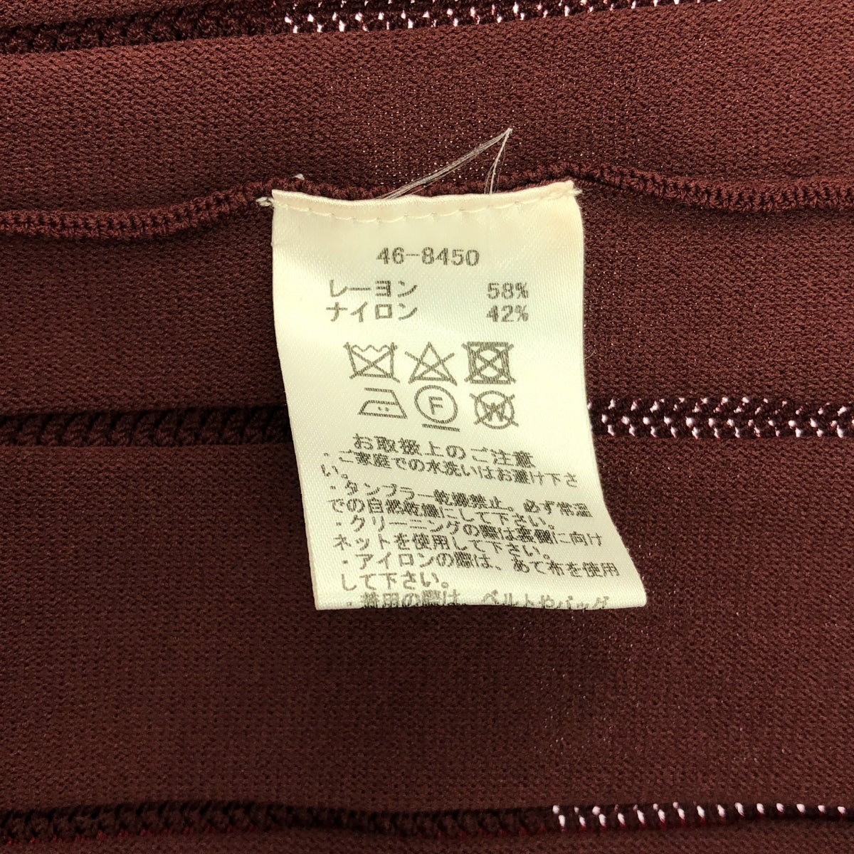 MARILYN MOON / マリリンムーン | プリーツ ニット スカート | ボルドー | レディース