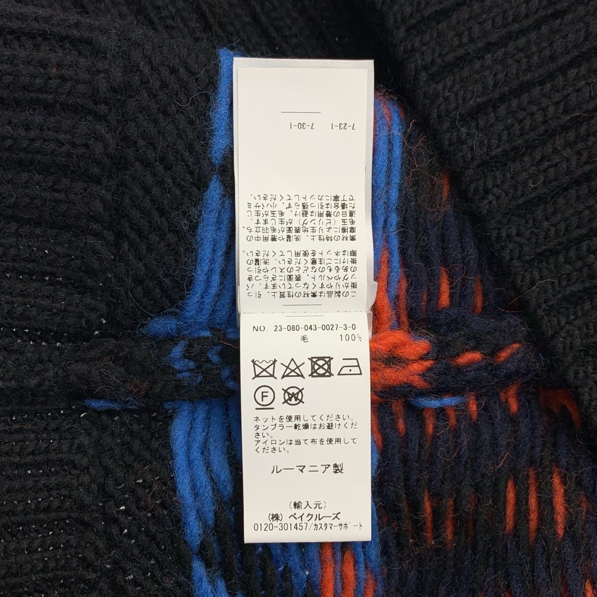 【美品】  Ganni / ガニー | Chunky Graphic wool vest ウール インターシャ ニット ベスト | ブラック/オレンジ/ブルー | レディース