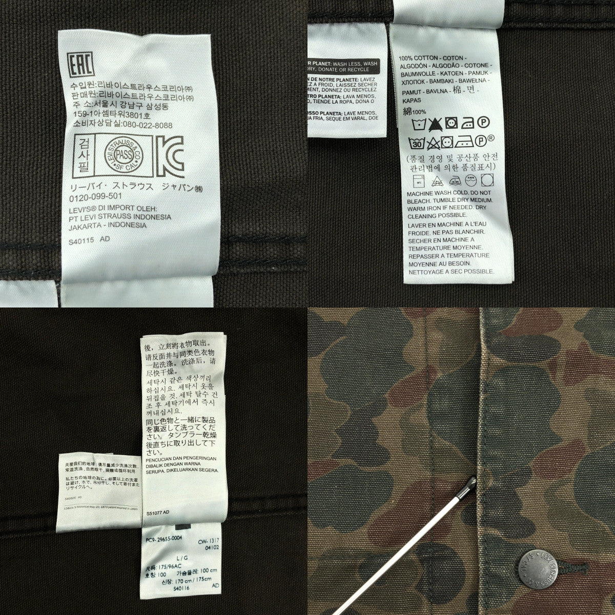 Levi's / リーバイス | 迷彩 ダック コットン エンジニア コート