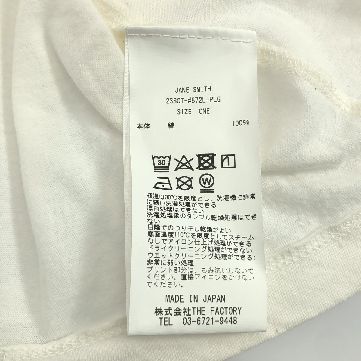 Plage | JANE SMITH / Jane Smith 特別版女孩草莓甜心印花T卹 | 一件 | 白色 | 女款