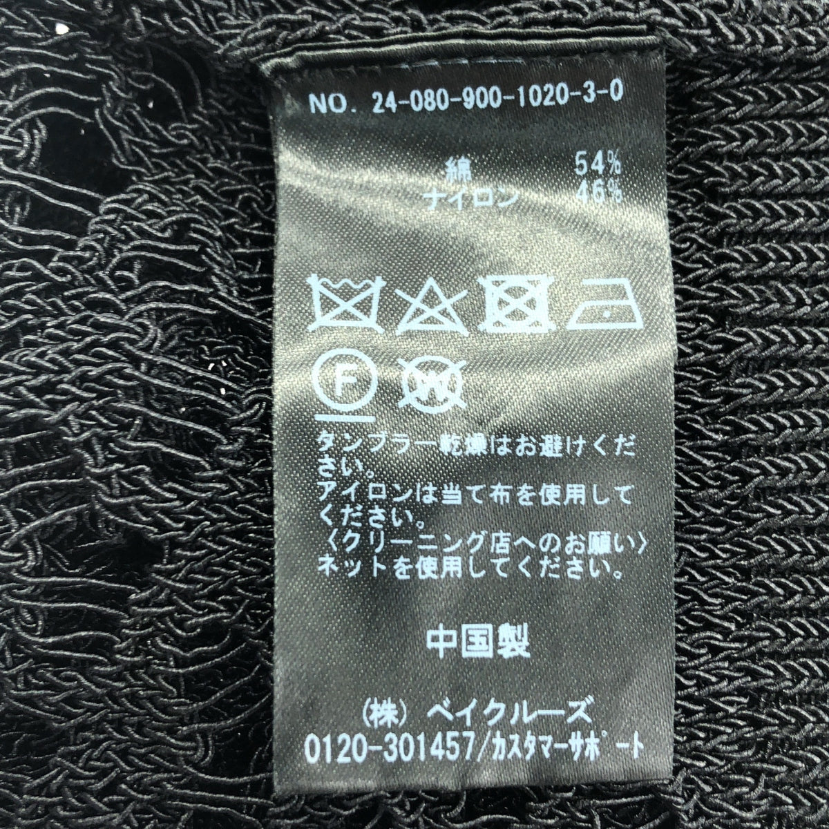 IENA | 2024AW | 棉質尼龍網眼 Polo 衫 | F |