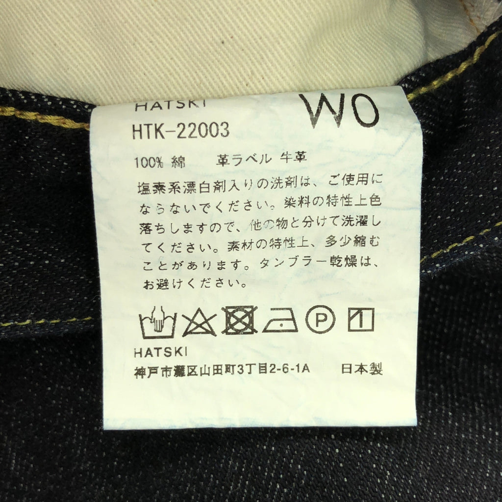 【미품】 HATSKI / 하츠키 | 가죽 패치 Wide Tapered Denim 와이드 테이퍼드 데님 팬츠 | W0 | One Wash | 여성