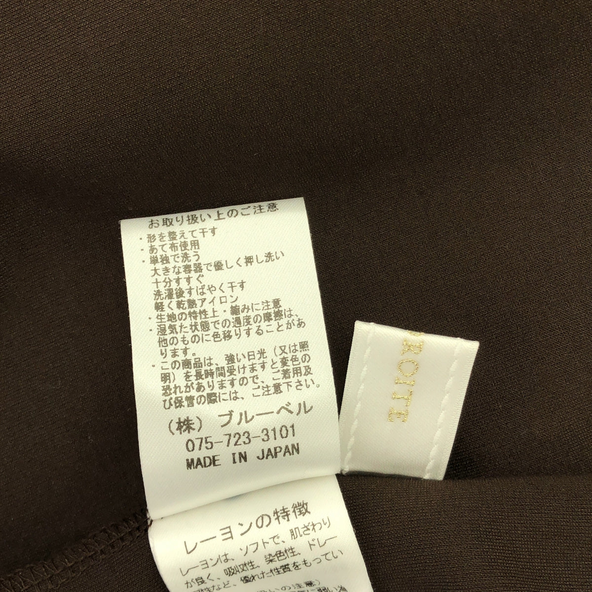 RIVE DROITE / リヴドロワ | ストレッチ スリット スカート | 01 | ブラウン | レディース