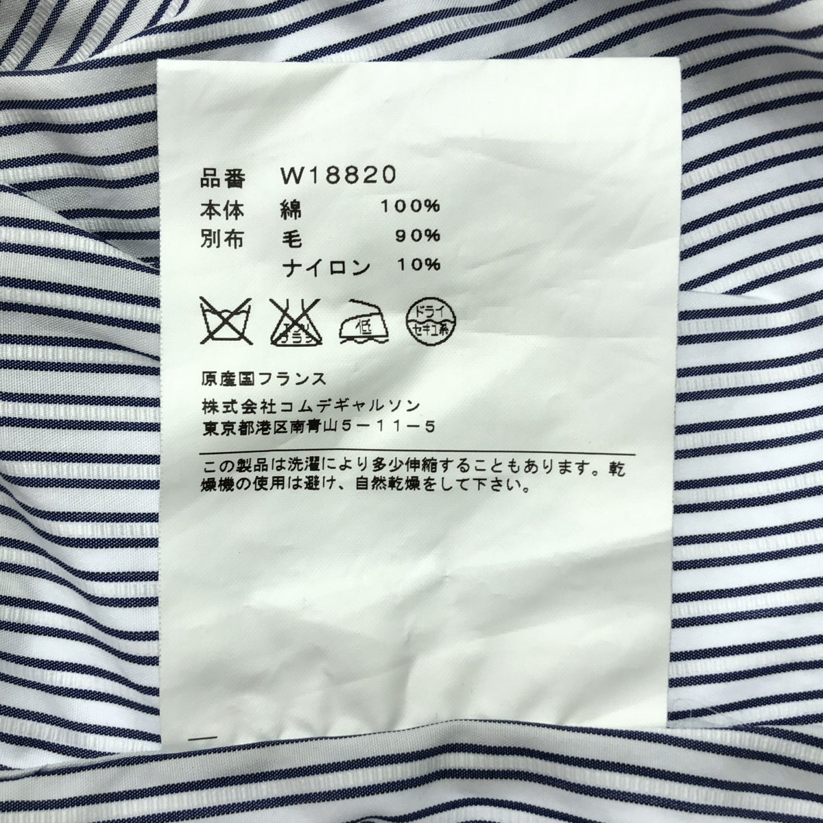 COMME des GARCONS SHIRT / 콤데 갤슨 셔츠 | 울 코튼 다른 소재 전환 셔츠 블라우스 | S |