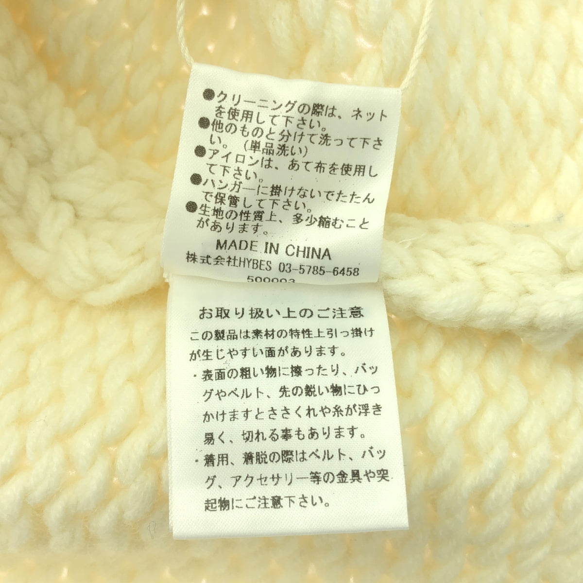 【美品】  ETRE TOKYO / エトレトウキョウ | バルキーヤーン ハンドニットプルオーバー | F | ホワイト | レディース