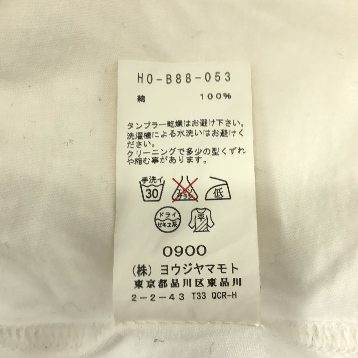 山本耀司 COSTUME D'HOMME | 2016 春夏系列 | 純棉剪裁襯衫 | 4 碼 | 男士