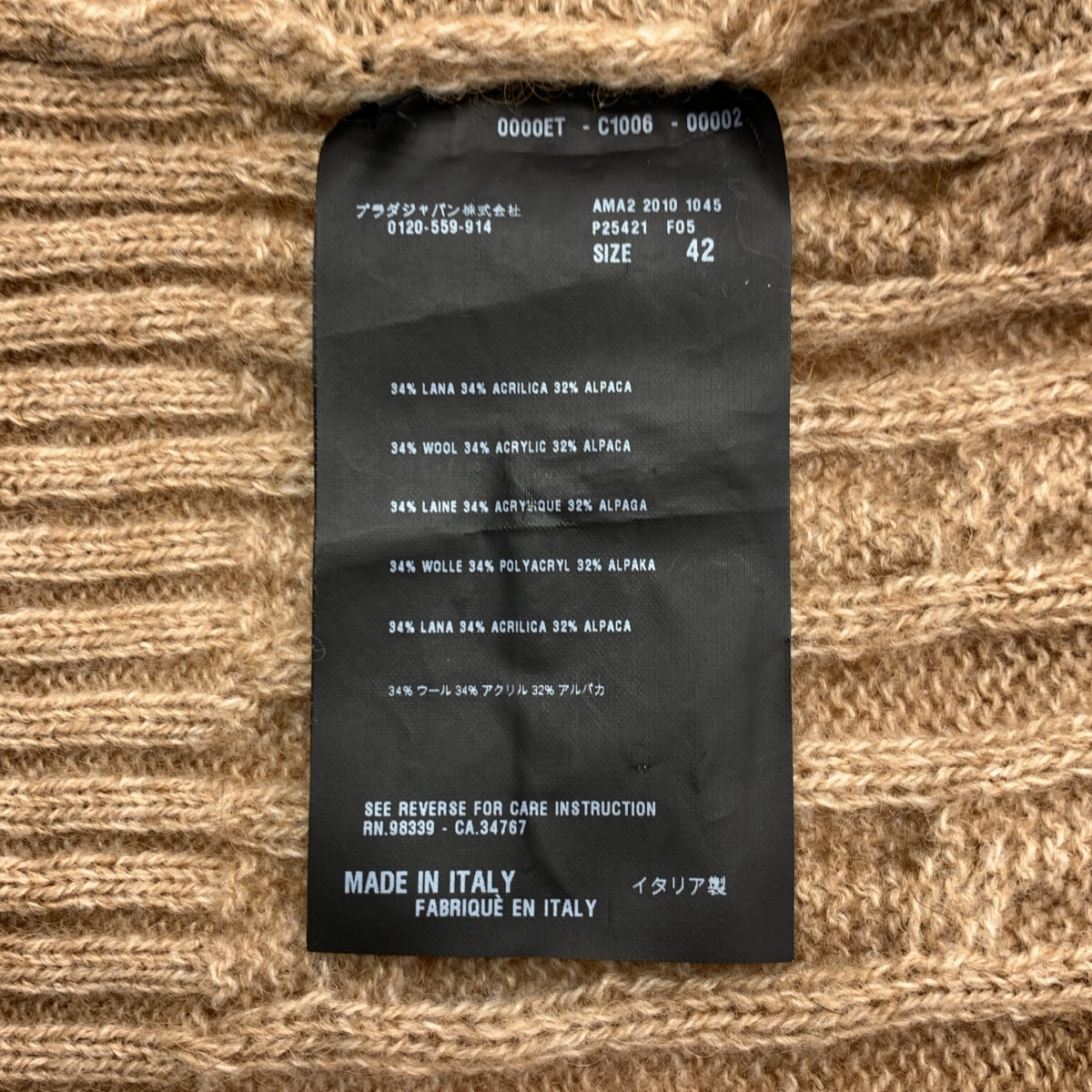 PRADA / プラダ | ウール ケーブル ニット カーディガン | 42 | レディース