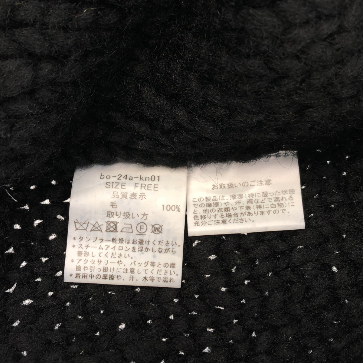 barbell object / バーベル オブジェクト | 2024AW | hn knit made by KANATA / カナタ ウール ジップ ニット | F | メンズ