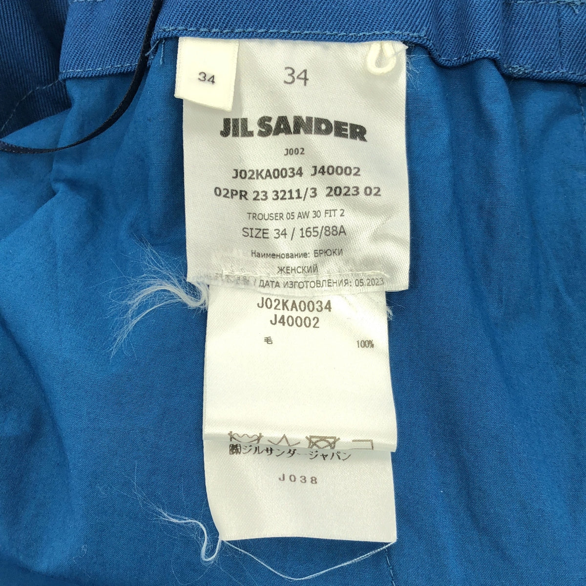 JIL SANDER / 질산더 | 2023AW | 슬릿 슬랙스 팬츠 | 34 | 여성