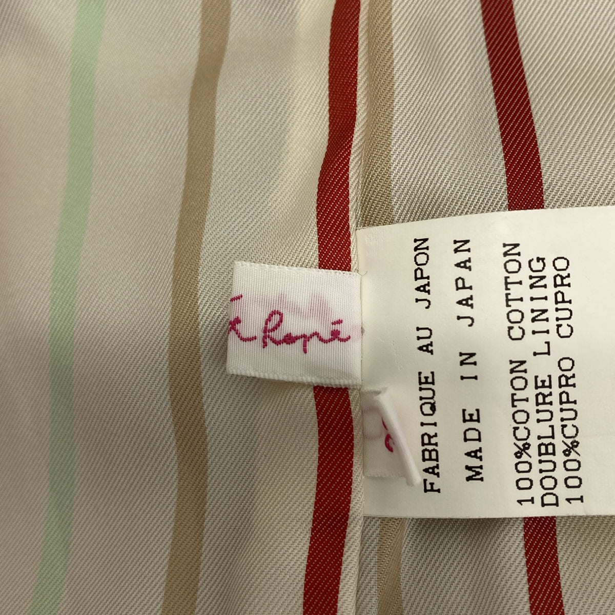 ADAM ET ROPÉ / アダムエロペ | ベルテッド トレンチコート / 柄総裏地 | 38 | ベージュ | レディース