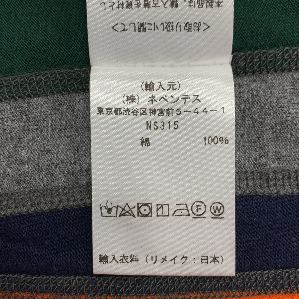 Rebuild by Needles / リビルドバイニードルス | リメイク 再構築 カレッジプリント Tシャツ | ONE SIZE | メンズ
