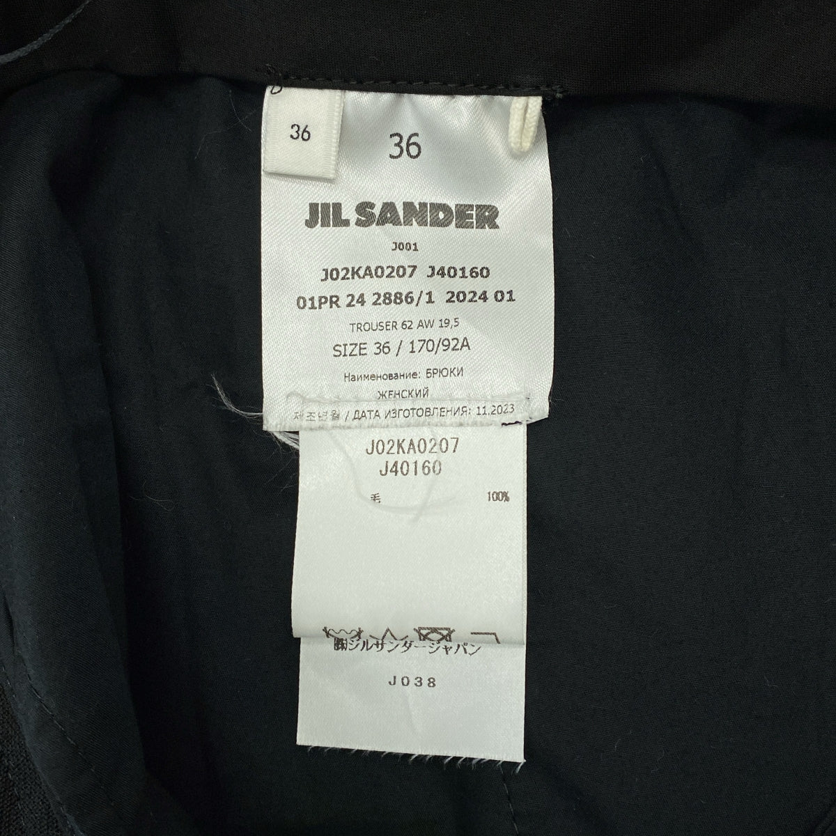 【미품】 JIL SANDER / 질 썬더 | 2024SS | 울 슬릿 슬랙스 | 36 | 블랙 | 여성