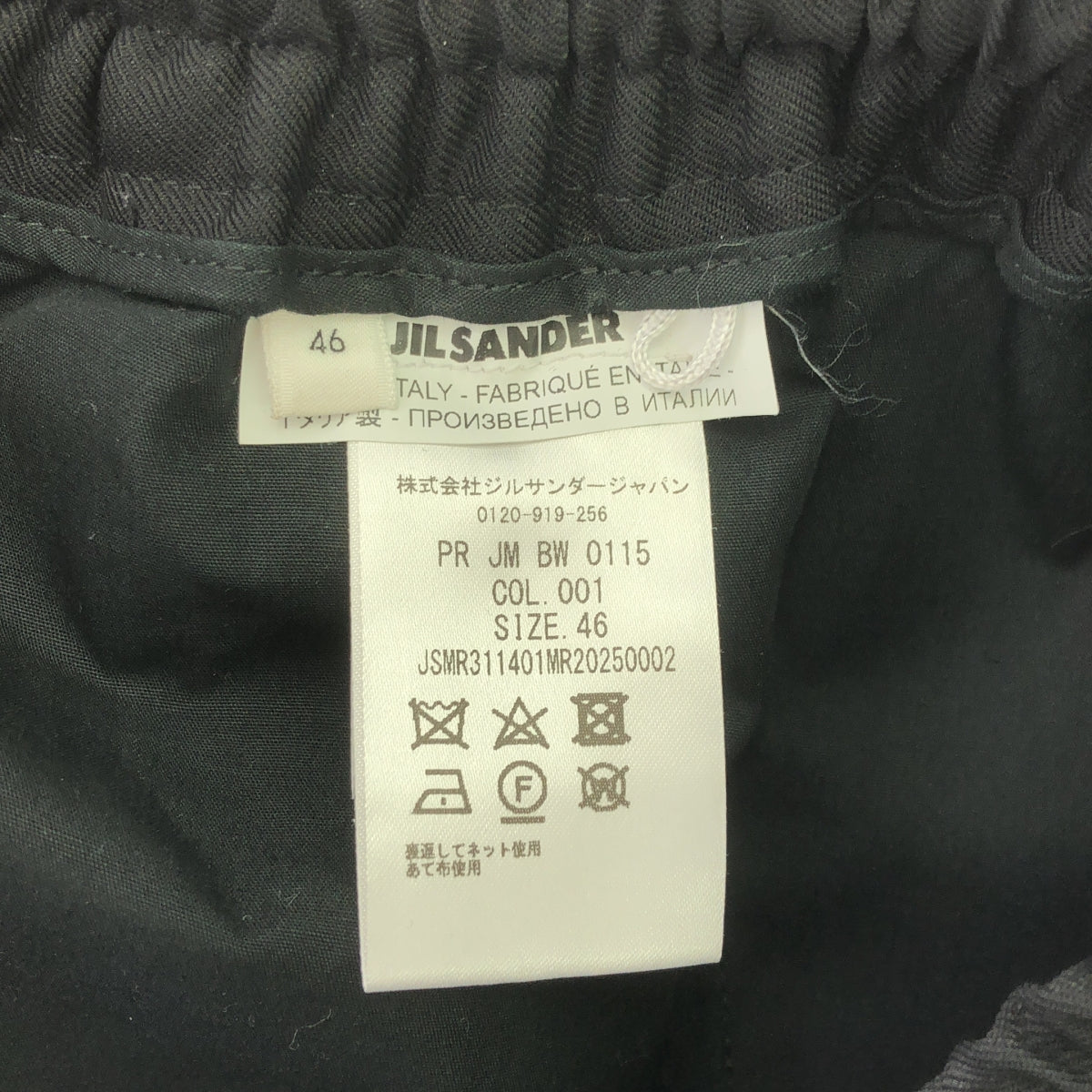 JIL SANDER / 질산더 | 2021SS | Fine Wool Gabardine Pant 드로우 스트링 팬츠 | 46 | 블랙 | 남성