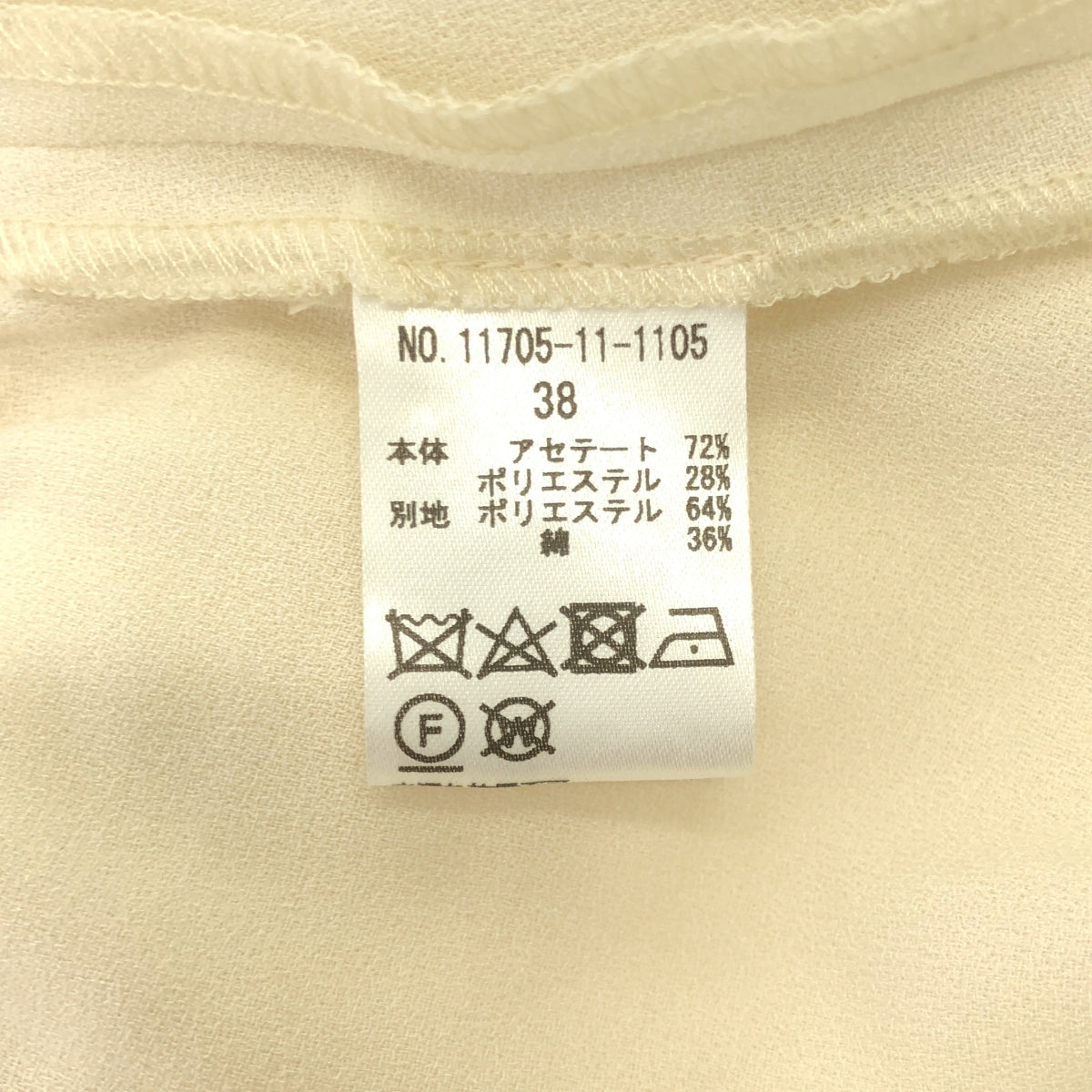 ELIN / エリン | アセテート ワイドスリーブ フリル ボリューム シャツ ブラウス | 38 | レディース