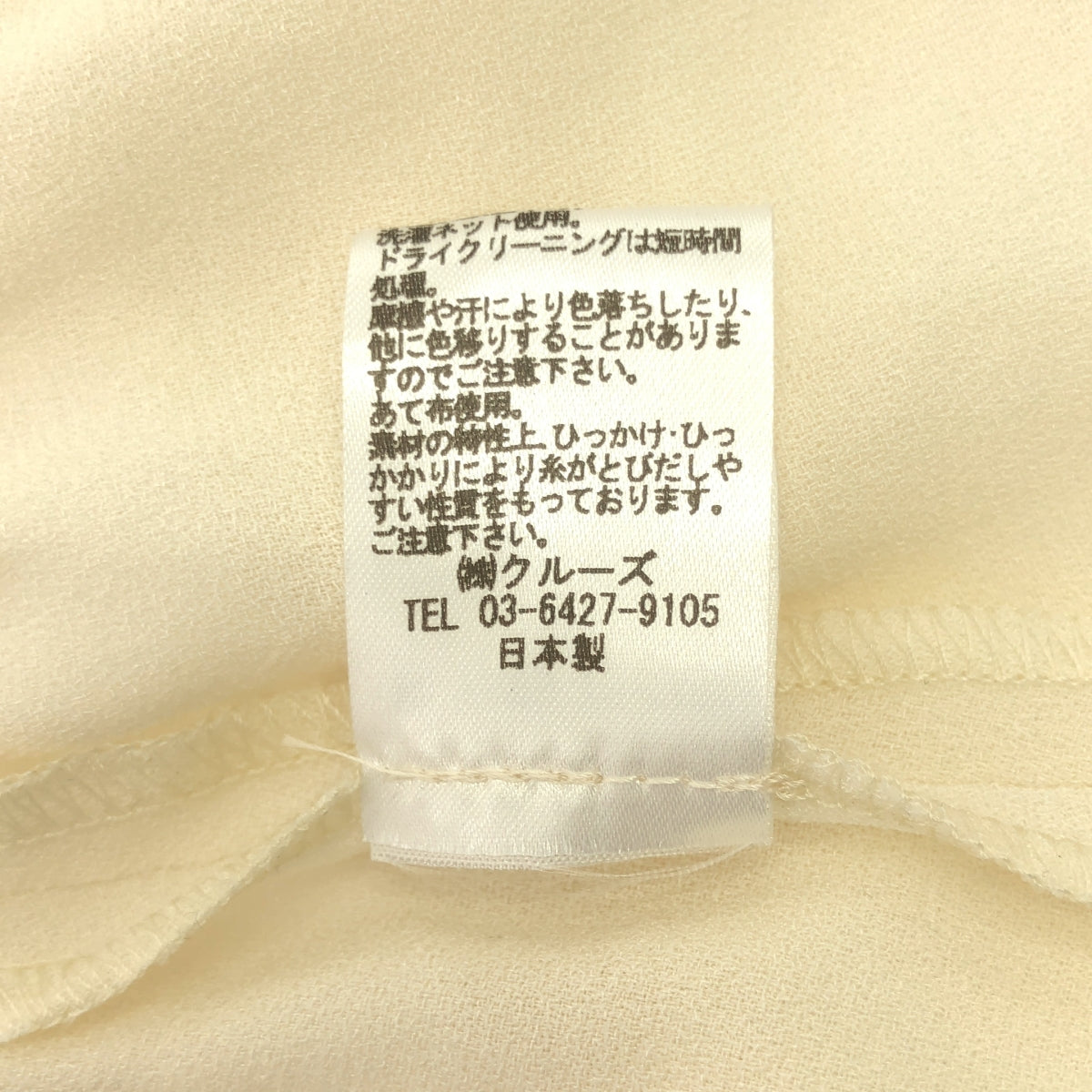 ELIN | 醋酸纖維寬袖荷葉邊寬鬆襯衫 | 尺寸 38 | 女款