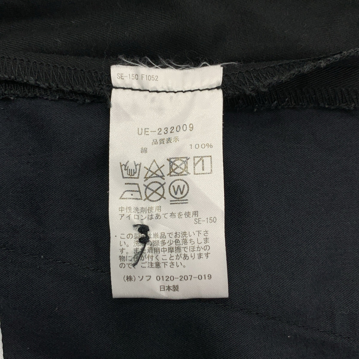 uniform experiment / ユニフォームエクスペリメント | 2023AW | SIDE POCKET TAPERED PANTS / サイド ポケット テーパード パンツ | 3 | メンズ